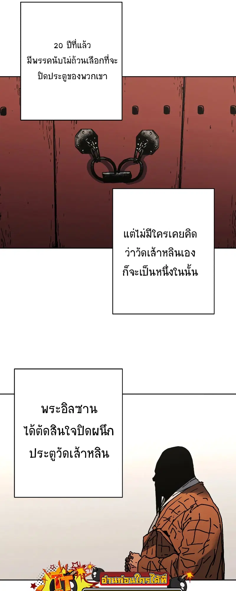 Peerless Dad ตอนที่ 265 หน้า 26