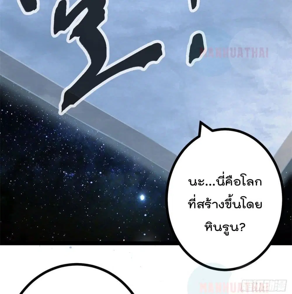 Shadow Hack ตอนที่ 40 หน้า 22