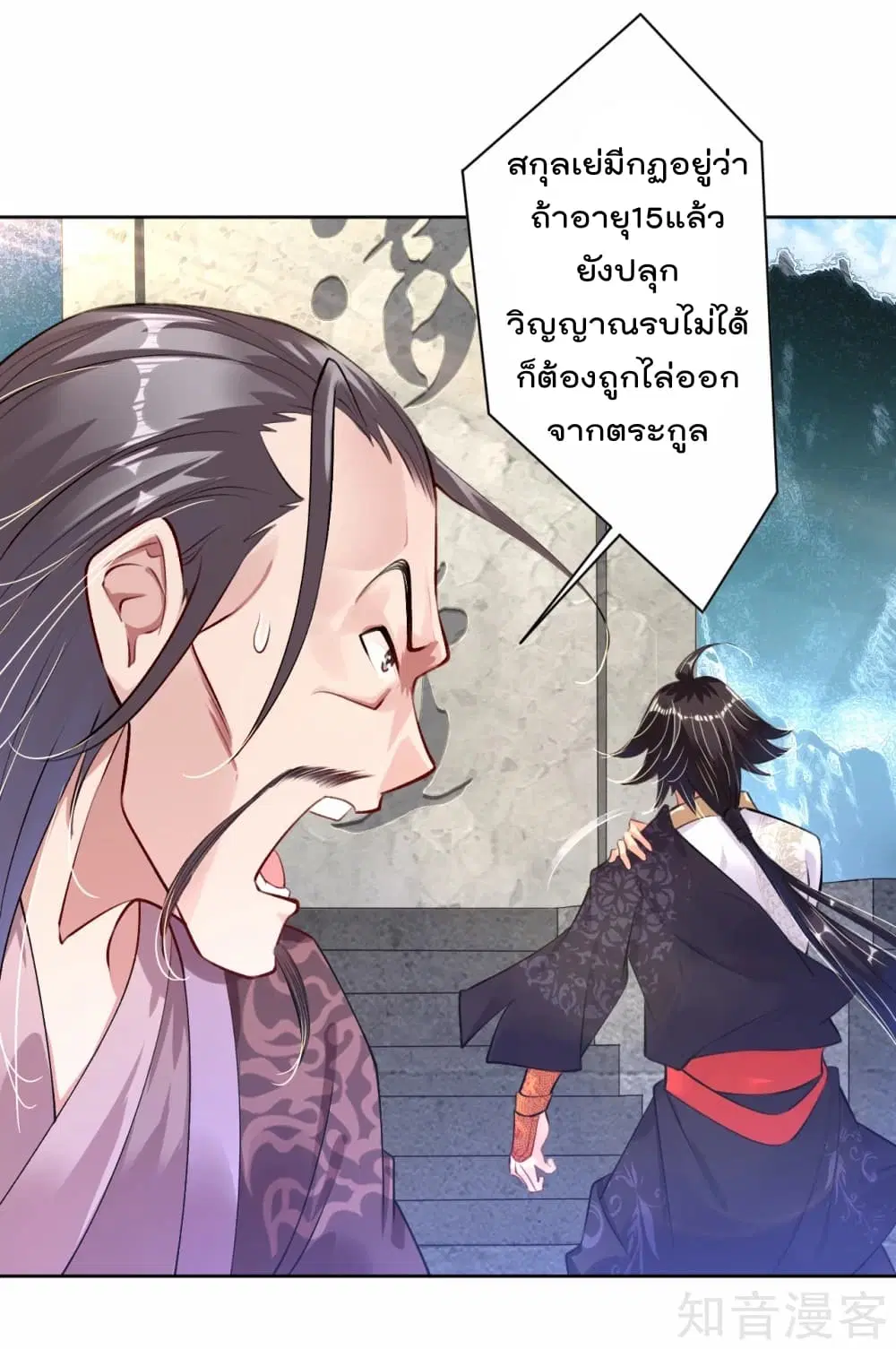 Rebirth God of War ตอนที่ 6 หน้า 36
