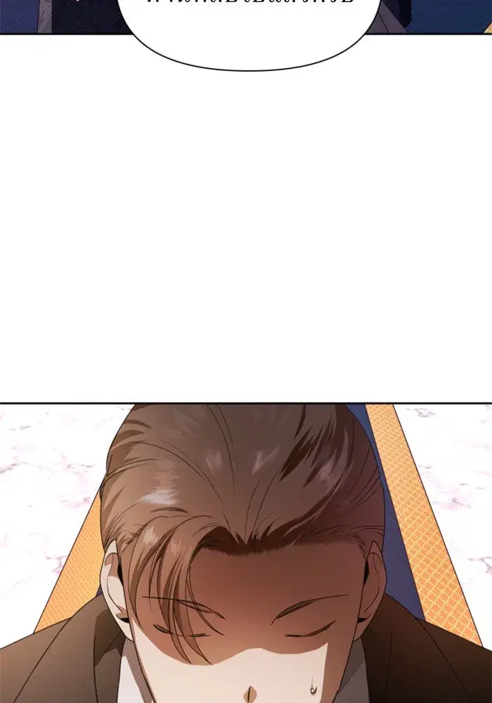 Your Throne ตอนที่ 57 หน้า 14