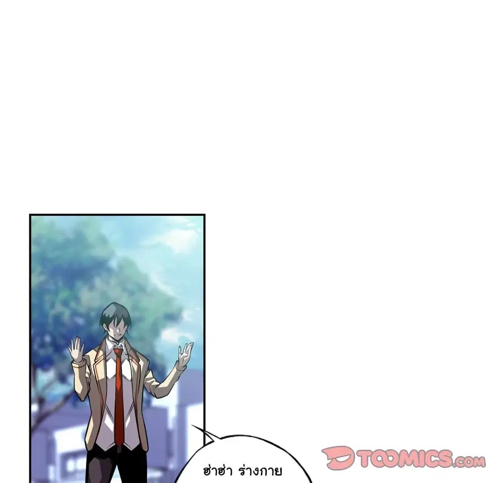 SuperNova ตอนที่ 134 หน้า 11