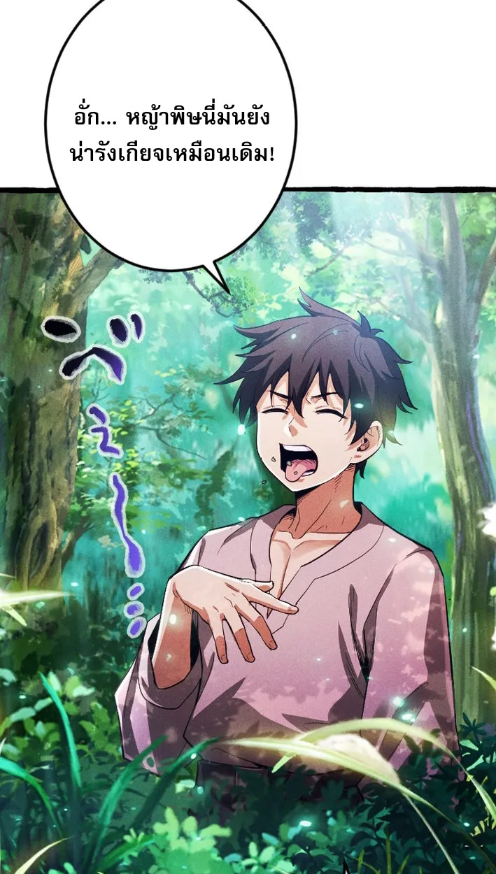 Reincarnates as His Descendant 1000 Years Later ตอนที่ 2 หน้า 65