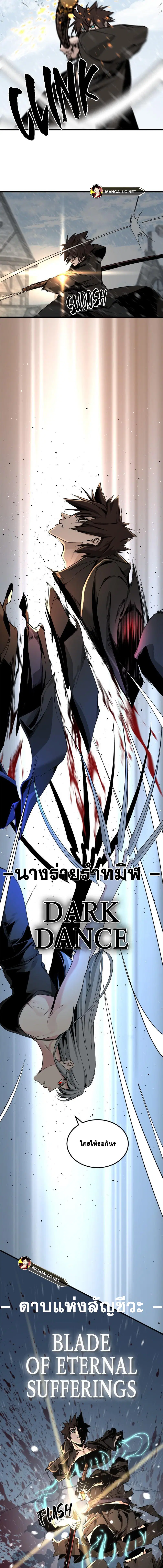 HERO KILLER ตอนที่ 157 หน้า 5