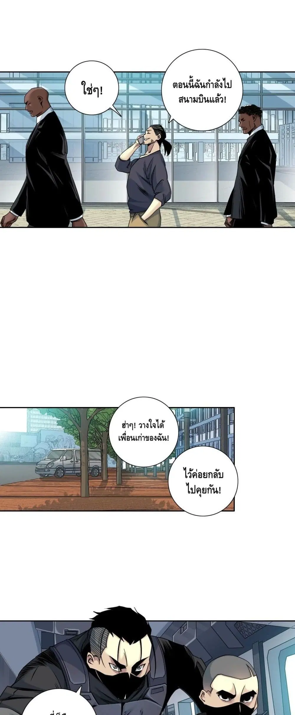 The Eternal Club ตอนที่ 82 หน้า 15