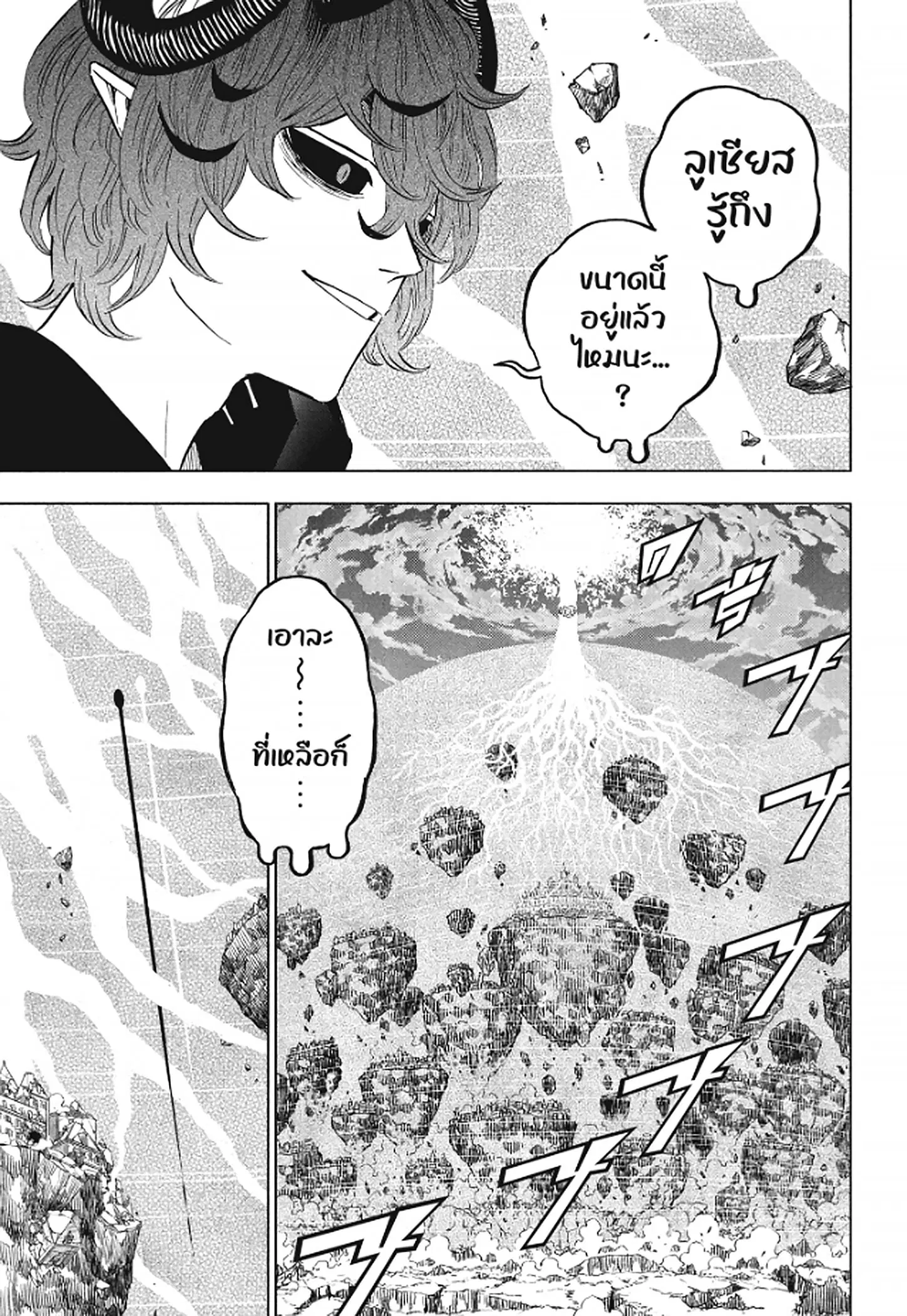 Black Clover ตอนที่ 377 หน้า 5