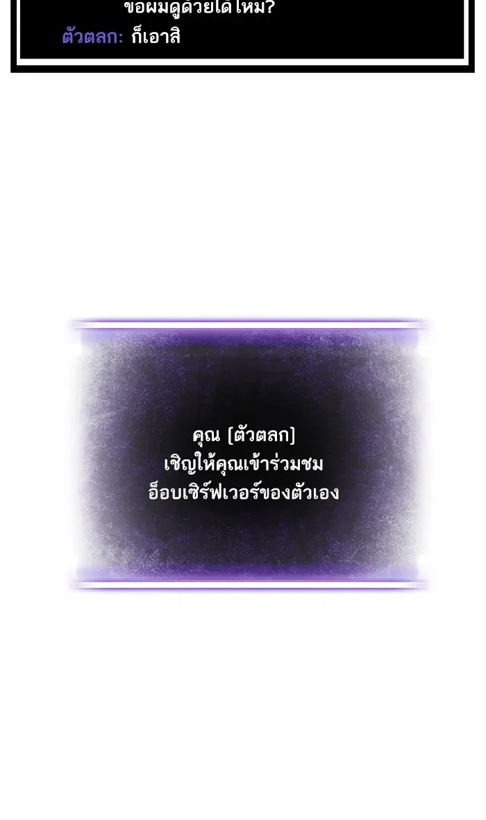 Return to Player ตอนที่ 11 หน้า 64