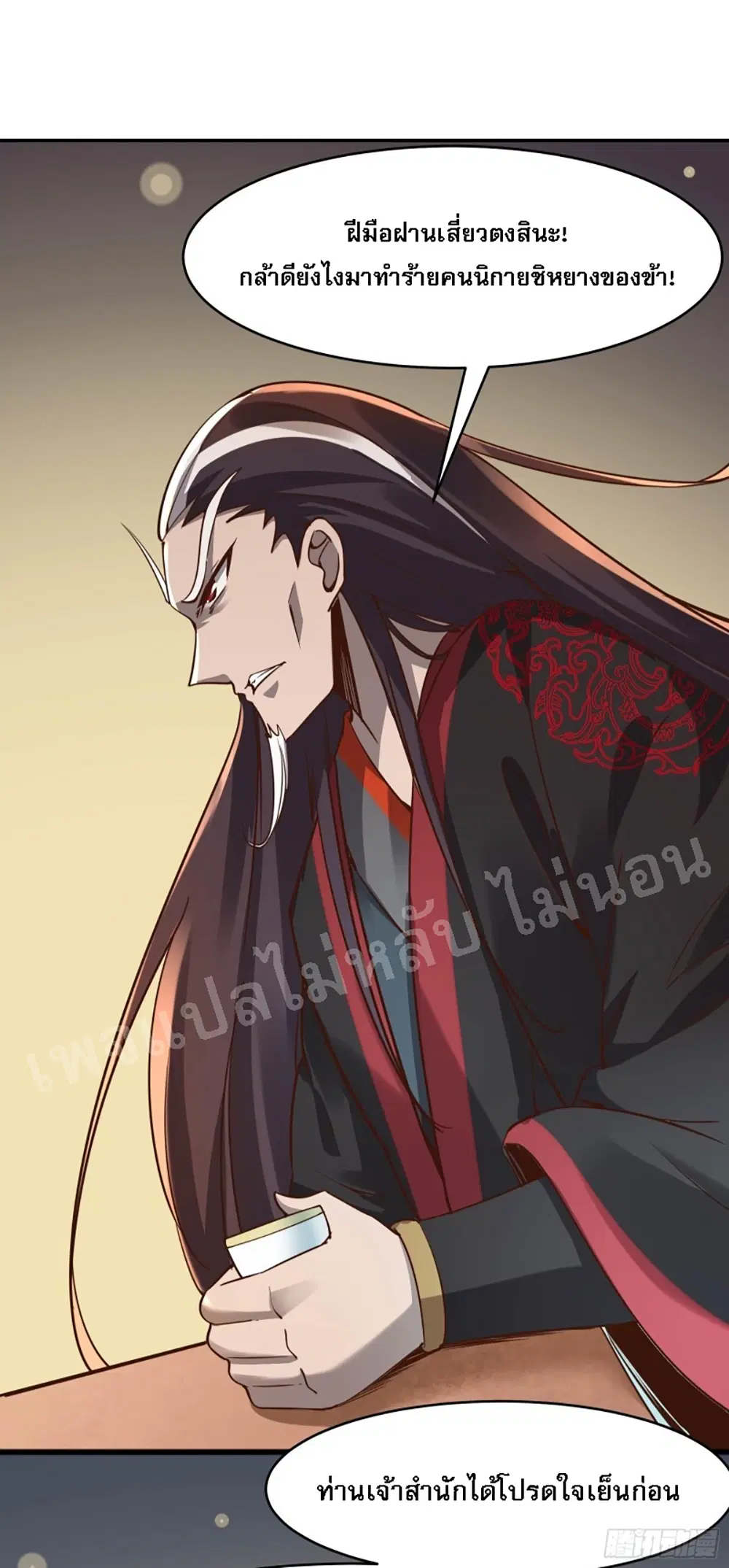 My Harem is All Female Students ตอนที่ 6 หน้า 10