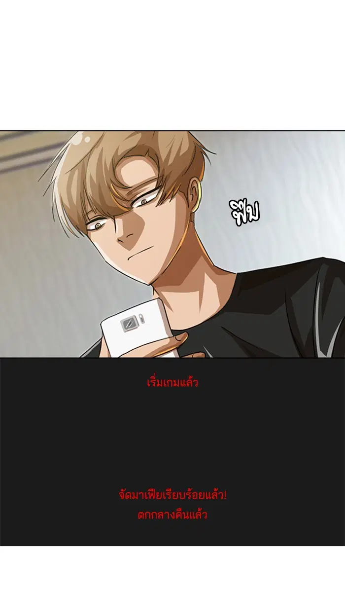 Random Chat ตอนที่ 42 หน้า 43