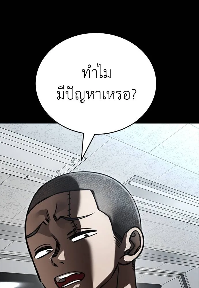 Reincarnation Path of The Underworld King ยอมรา ผู้พิพากษาจากนรก ตอนที่ 58 หน้า 25