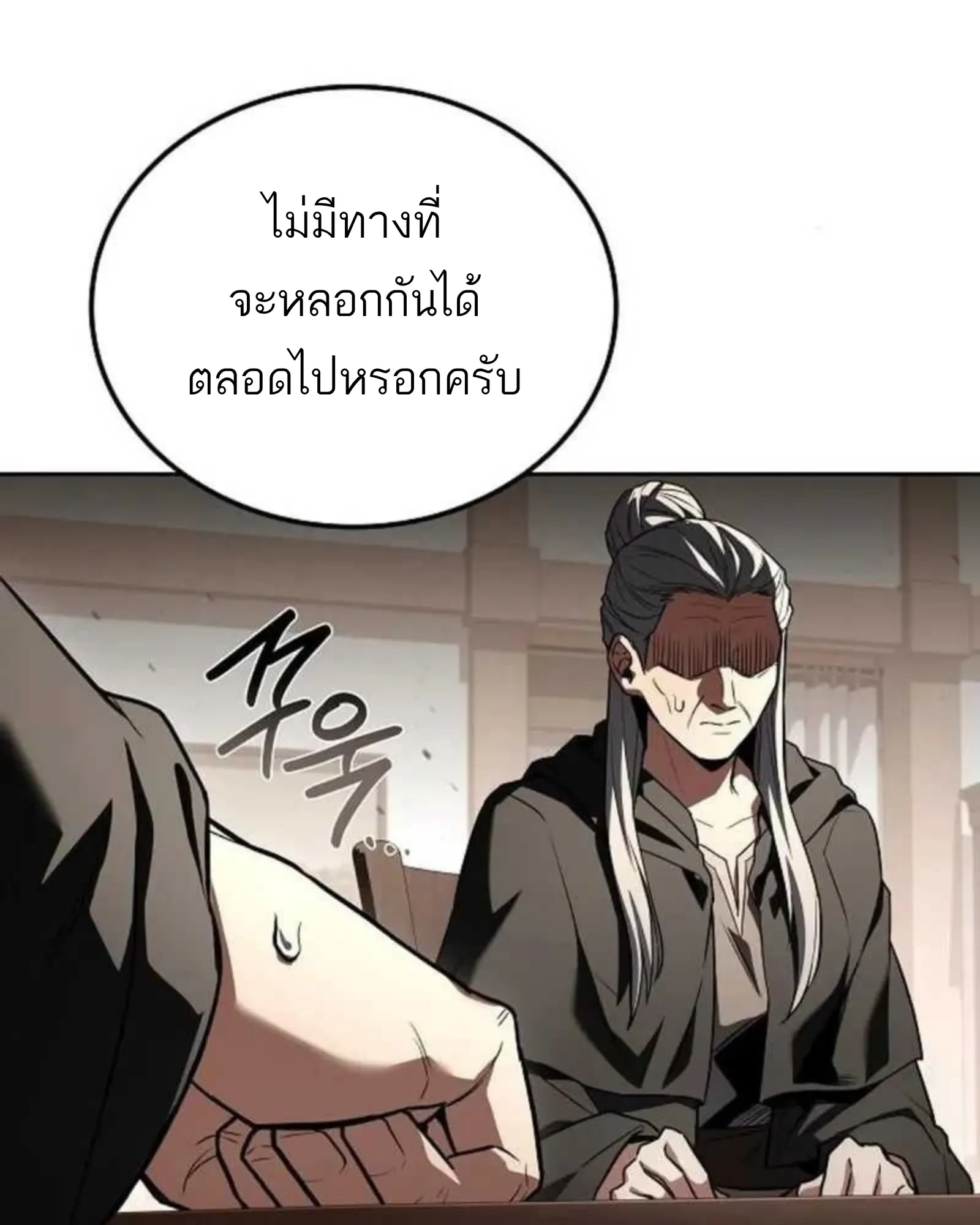 A Wizard’s Restaurant ตอนที่ 137 หน้า 147
