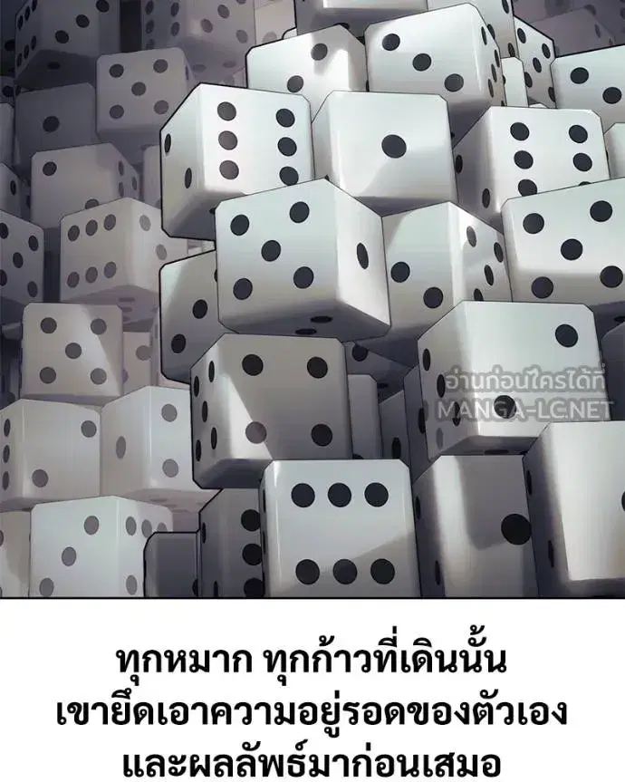 Baek XX ตอนที่ 121 หน้า 83
