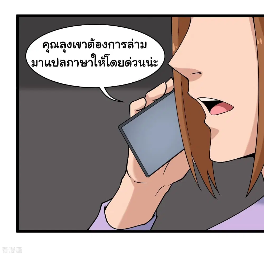 School Flower Master ตอนที่ 99 หน้า 33