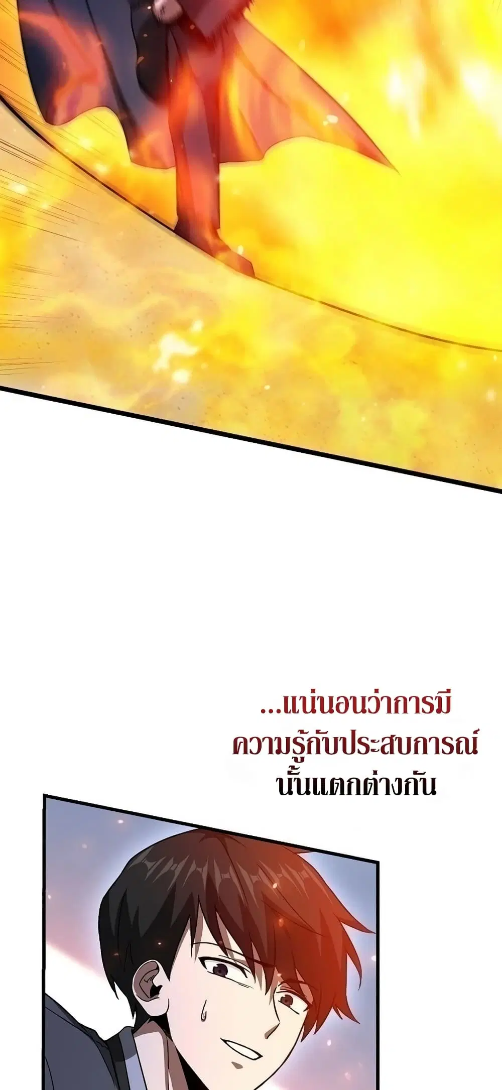 Return of the Martial Arts Genius ตอนที่ 8 หน้า 21