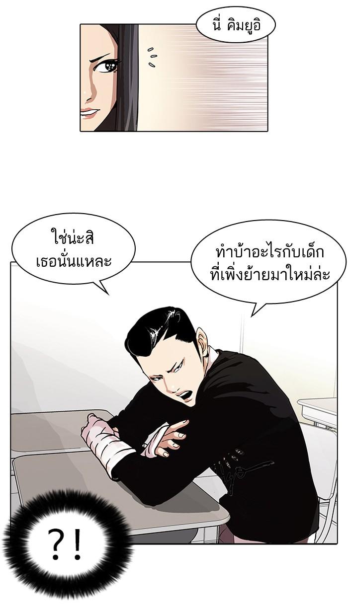 Lookism ตอนที่ 62 หน้า 9