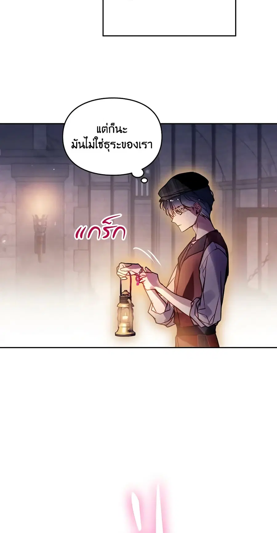 Death Is The Only Ending For The Villainess ตอนที่ 142 หน้า 16