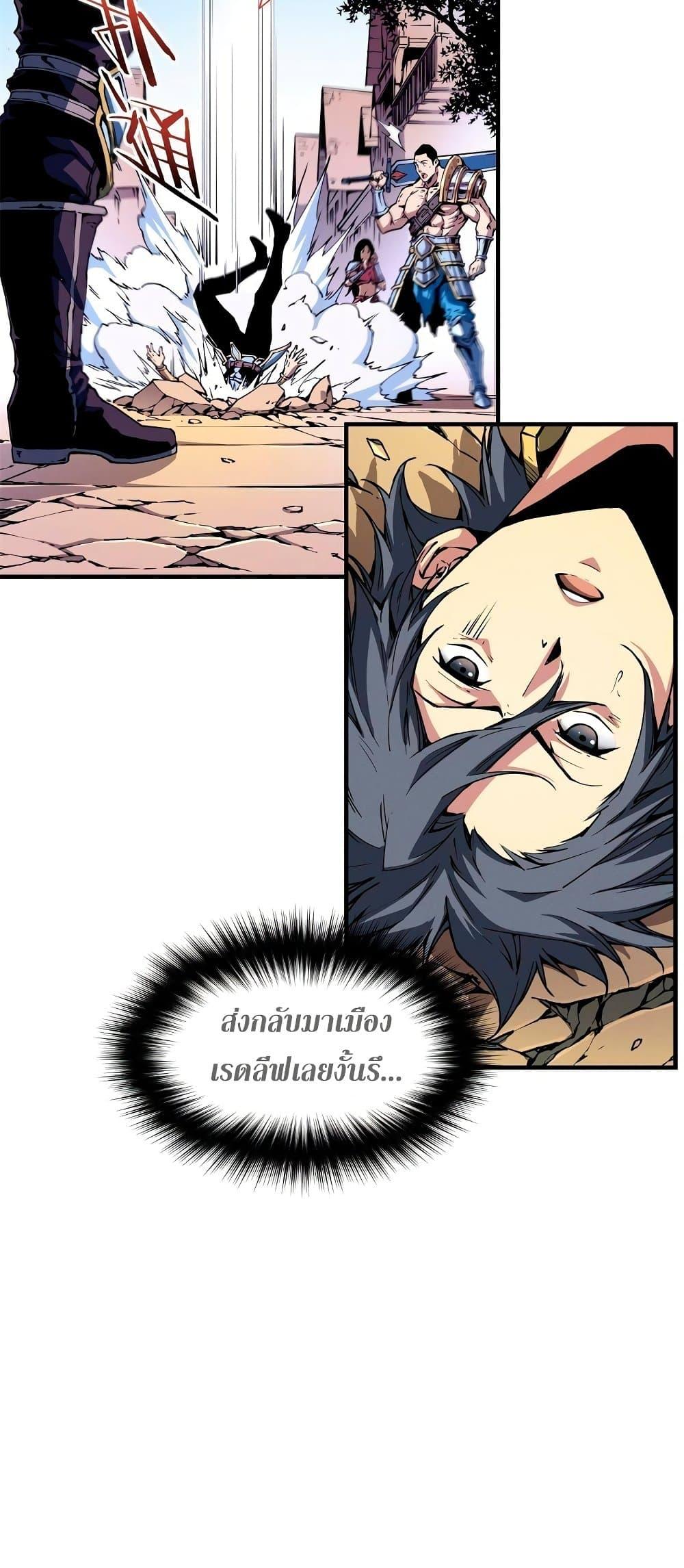 Reincarnation of the Strongest Sword God ตอนที่ 9 หน้า 37