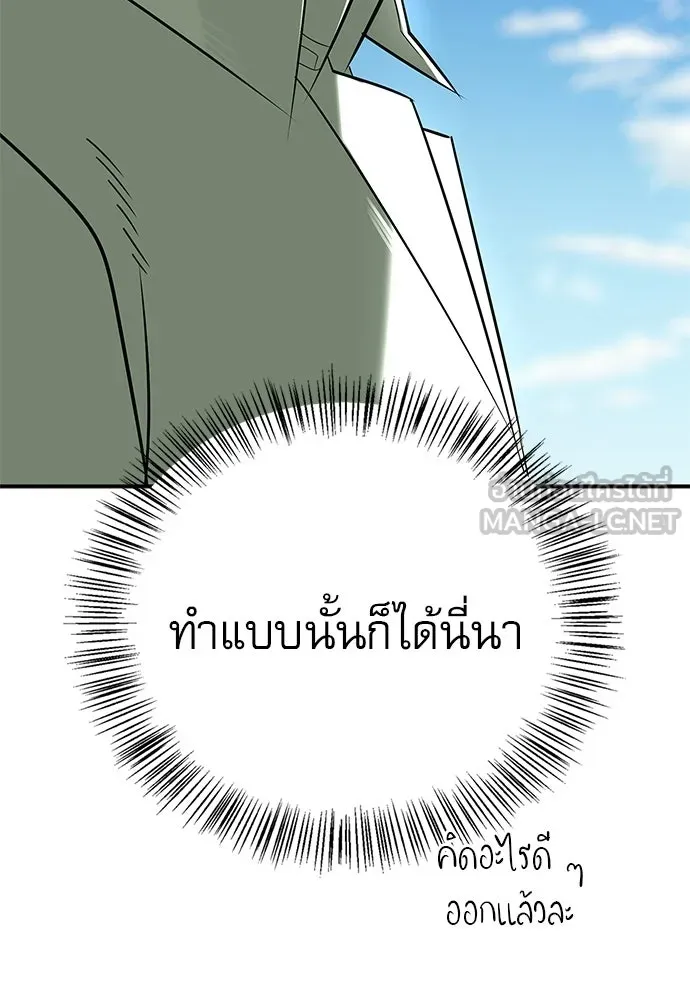S-Class Hunter Heals with Monsters ฮันเตอร์ ระดับแกร่งกับฟาร์มมอนสเตอร์สุดป่วน ตอนที่ 41 หน้า 144