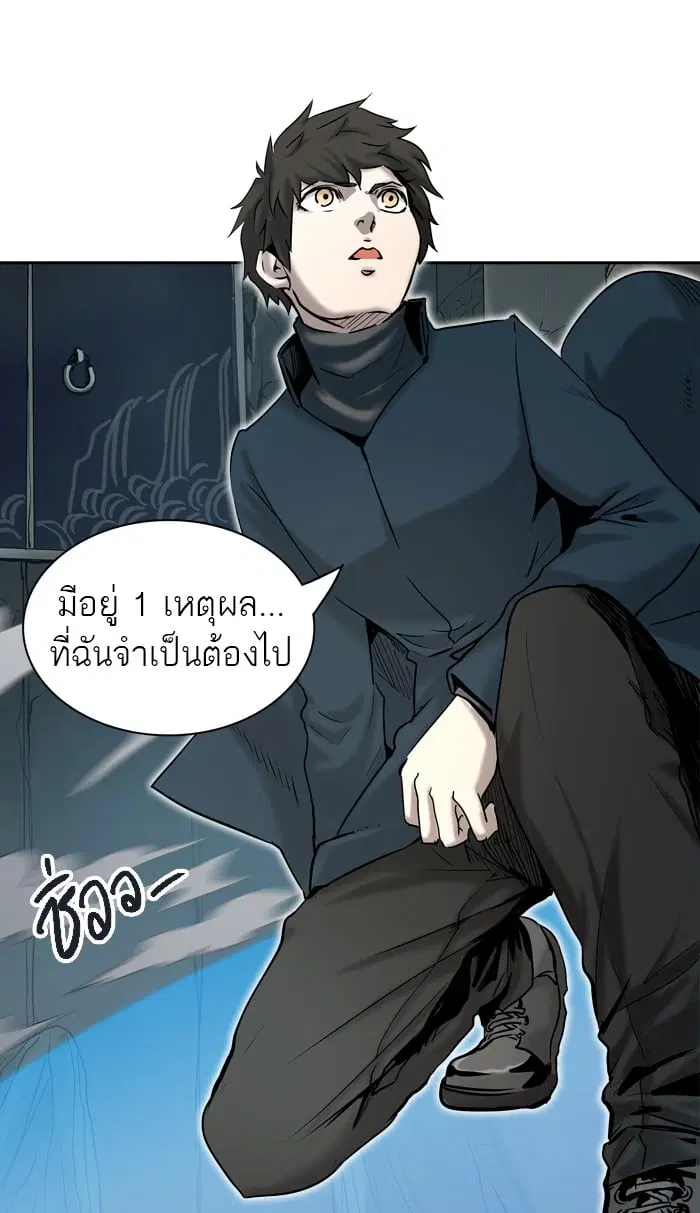 Tower of God ตอนที่ 324 หน้า 83