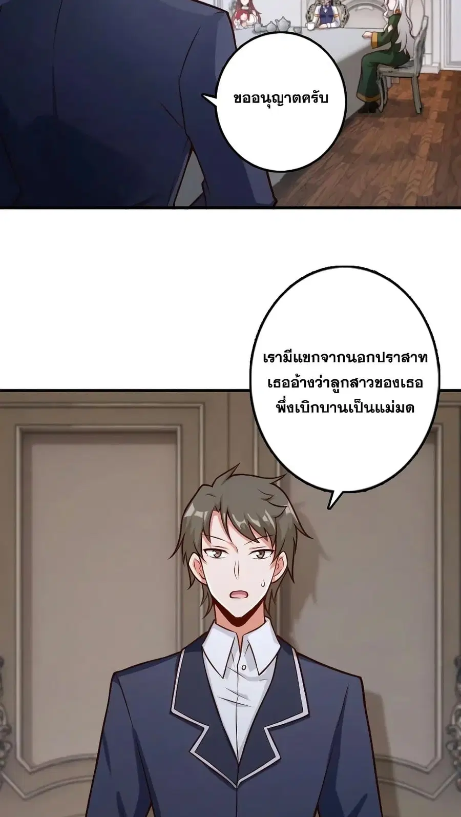 Release That Witch ตอนที่ 277 หน้า 12