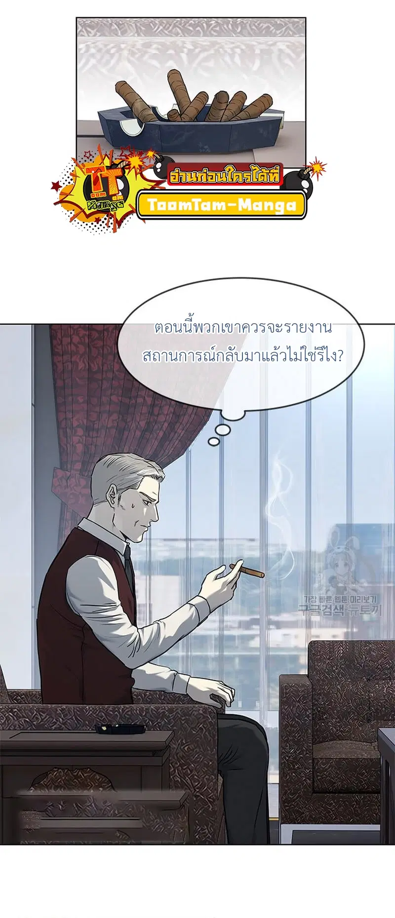 God of Blackfield ตอนที่ 168 หน้า 60