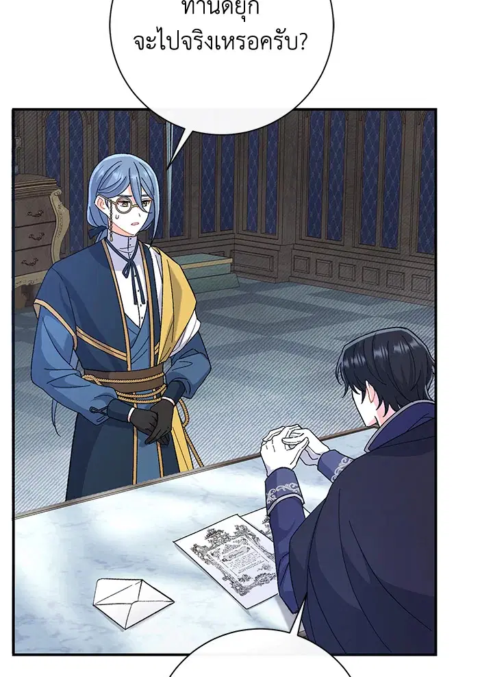 The Villain’s Match Is Too Perfect – คู่ดูตัวของนางร้ายเพอร์เฟกต์เกินไป ตอนที่ 3 หน้า 18
