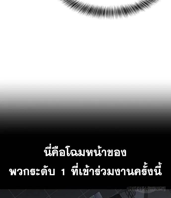 The Boy of Death ตอนที่ 151 หน้า 39