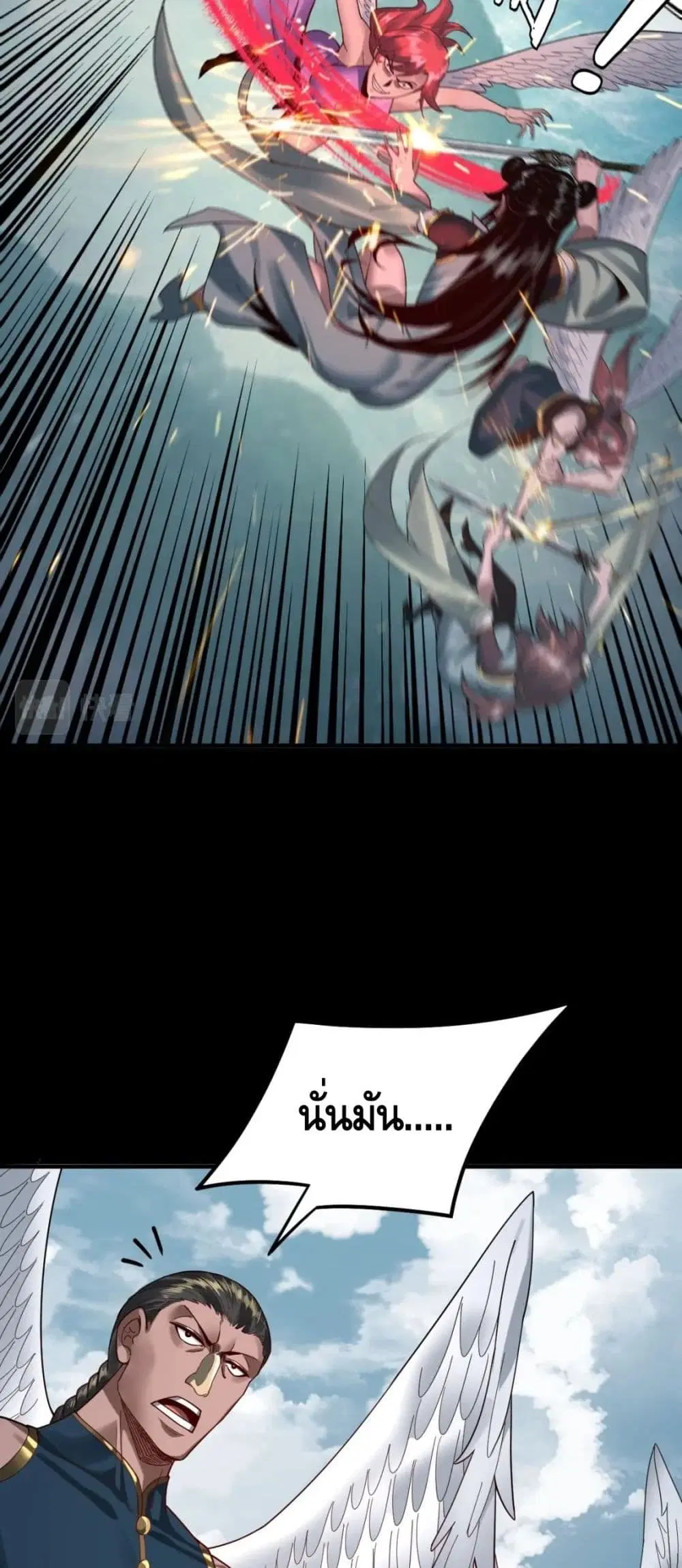 Villain is here ตอนที่ 74 หน้า 25