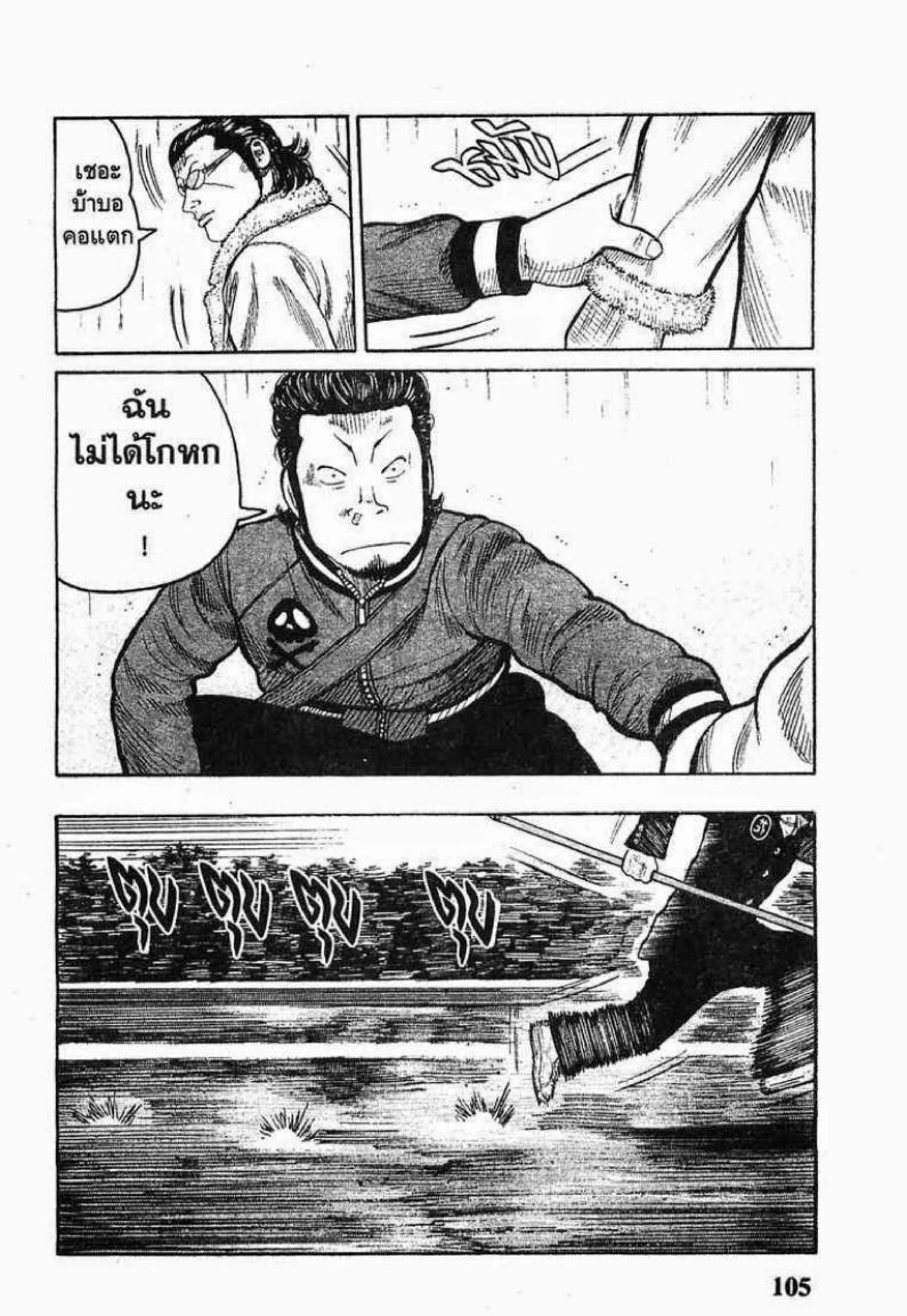 Worst ตอนที่ 79 หน้า 7
