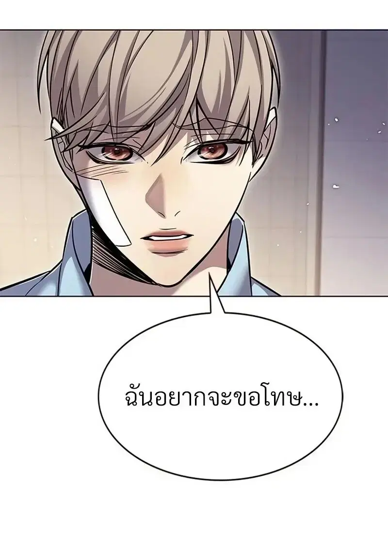 Eleceed ตอนที่ 363 หน้า 73