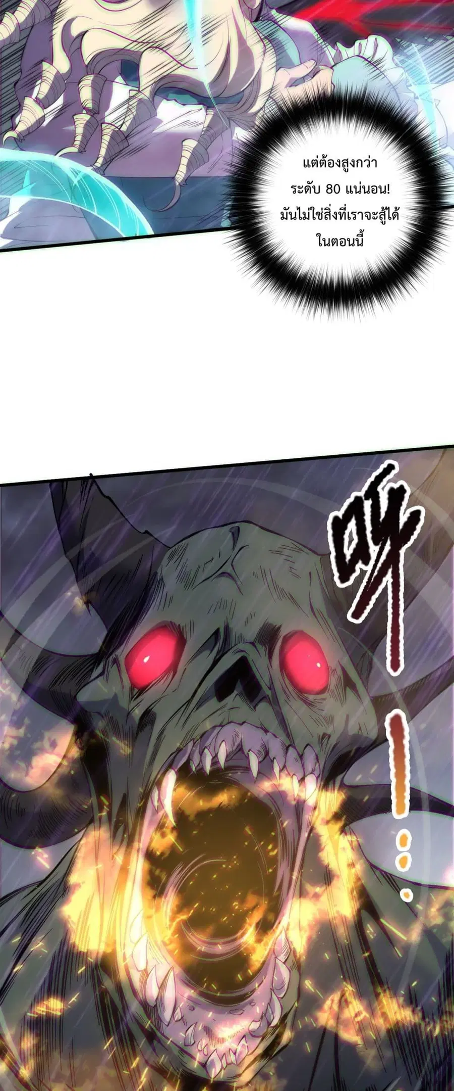 Necromancer King of The Scourge ตอนที่ 182 หน้า 18
