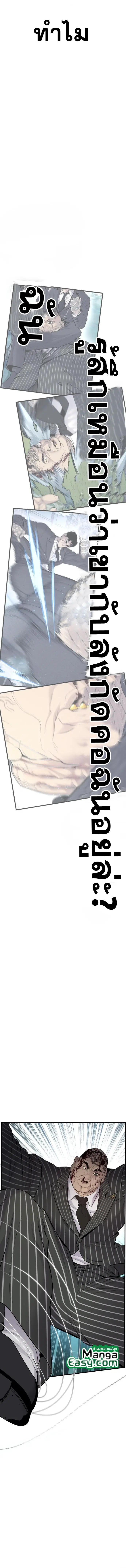 Manager Kim ตอนที่ 65 หน้า 20