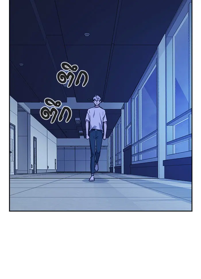 Study Group ตอนที่ 107 หน้า 92