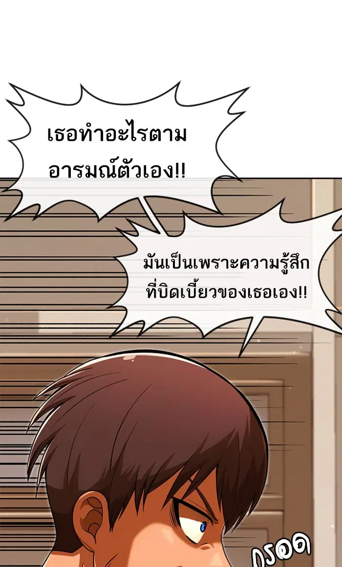 Random Chat ตอนที่ 169 หน้า 116