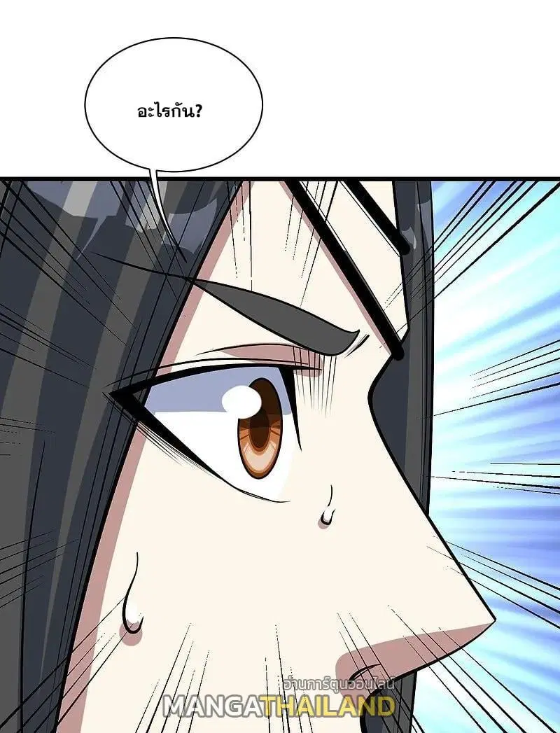 Matchless Emperor ตอนที่ 341 หน้า 31
