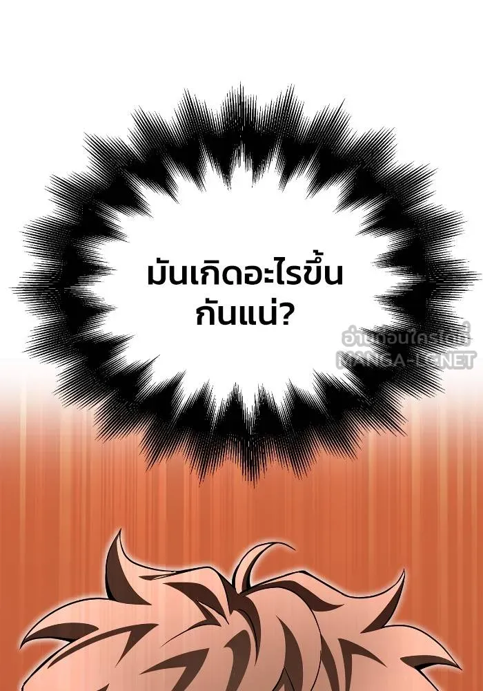 Superhuman Battlefield เกมของยอดมนุษย์ ตอนที่ 111 หน้า 84