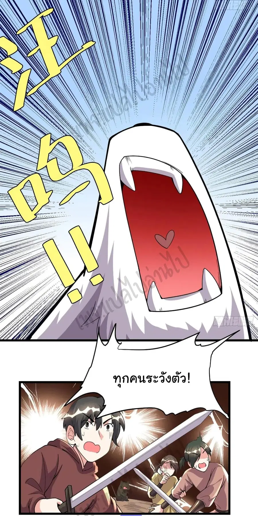 I might be A Fake Fairy ตอนที่ 192 หน้า 10