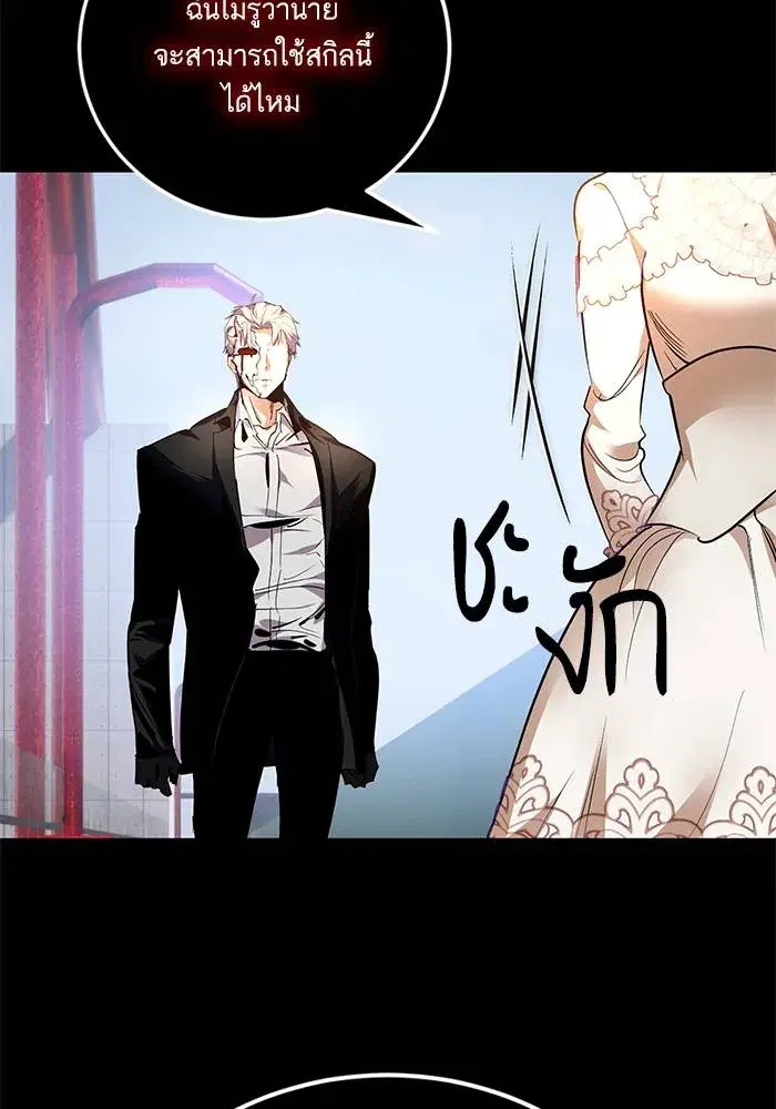 Return to Player ตอนที่ 151 หน้า 38