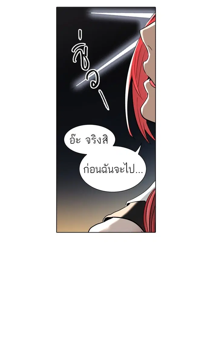 Tower of God ตอนที่ 300 หน้า 43