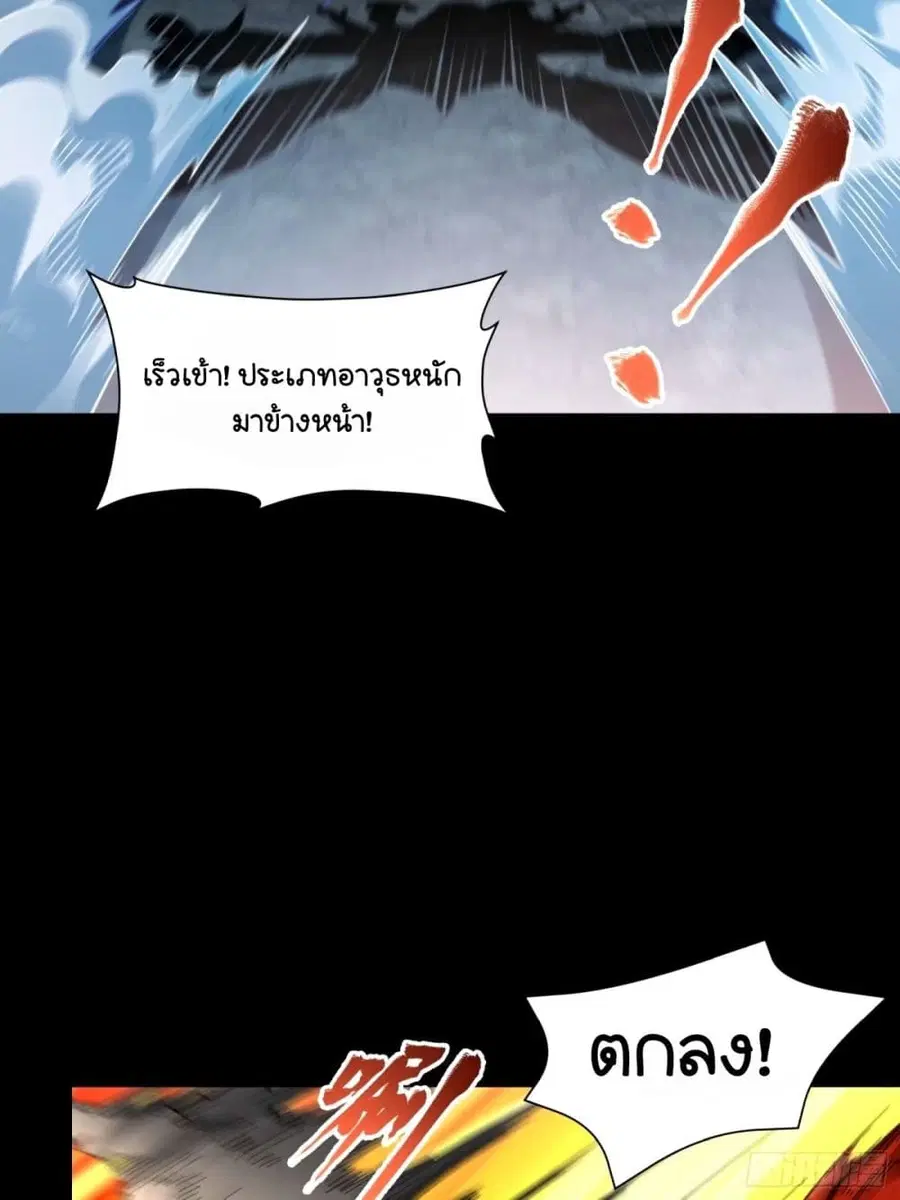 Legend of Star General ตอนที่ 112 หน้า 62