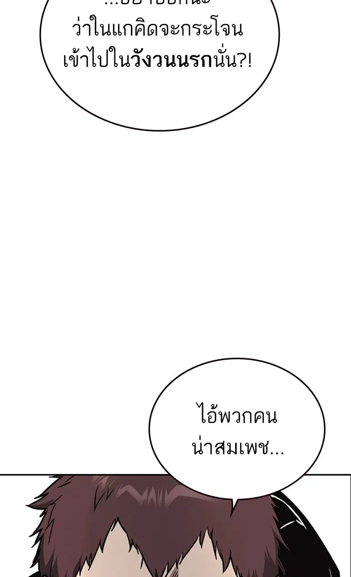 Study Group ตอนที่ 161 หน้า 47