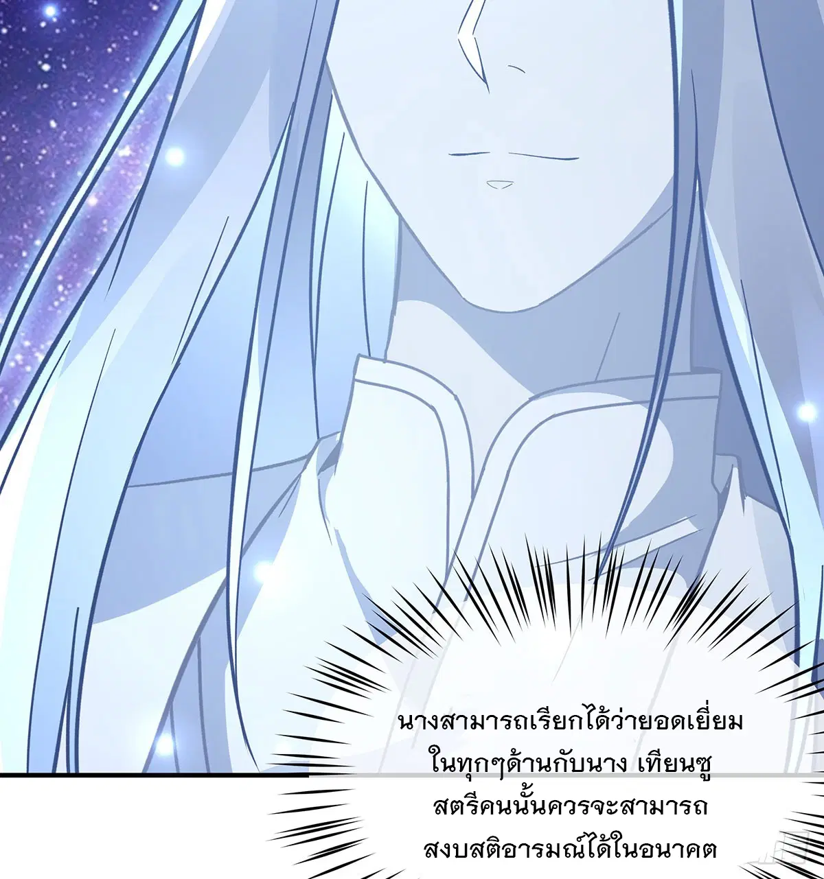 My Female Disciples are all Future Masters of the Heavens ตอนที่ 207 หน้า 90