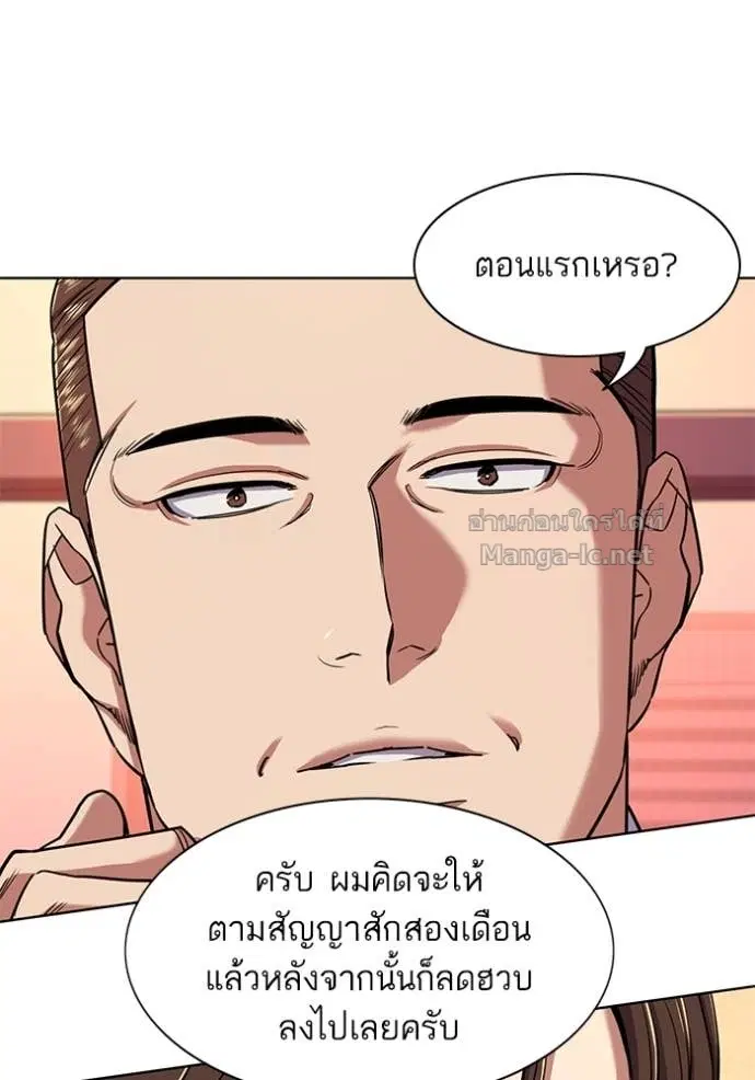 Reborn Rich ตอนที่ 59 หน้า 111