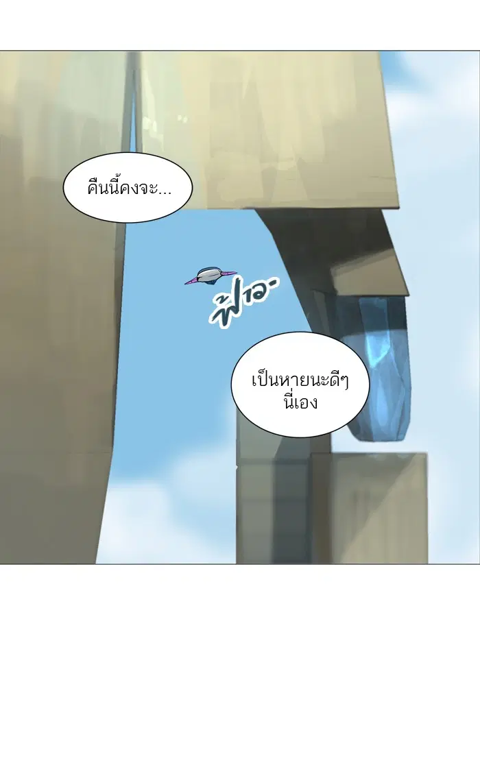 Tower of God ตอนที่ 240 หน้า 12