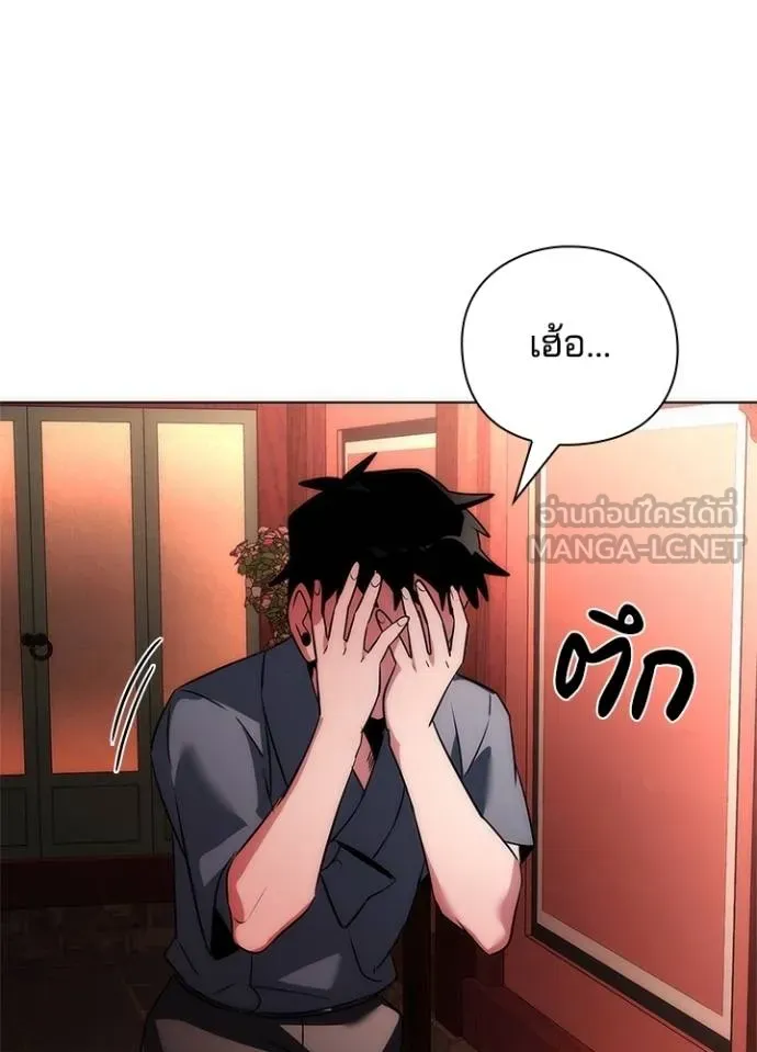 Night of the Ogre ตอนที่ 62 หน้า 147