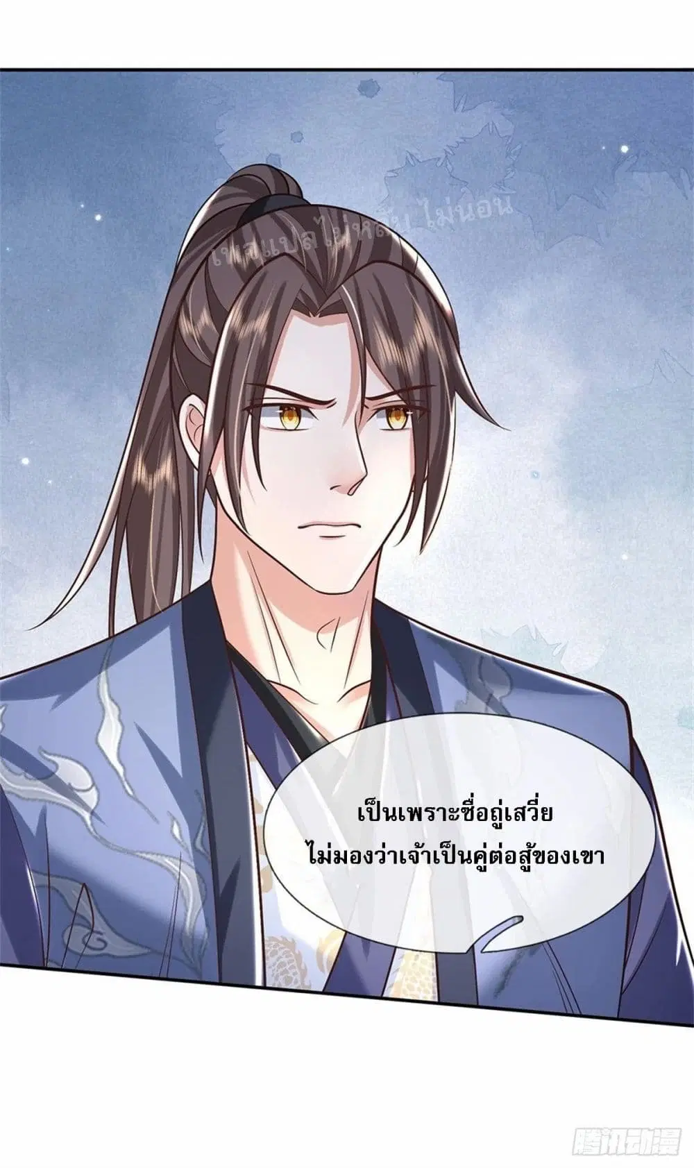 Royal God of War, Rising Dragon ตอนที่ 171 หน้า 6
