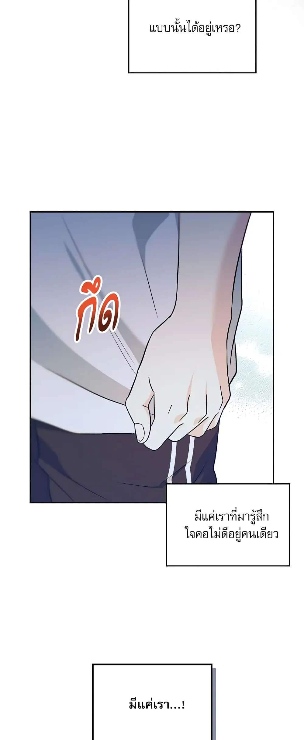 My Life as an Internet Novel ตอนที่ 180 หน้า 36