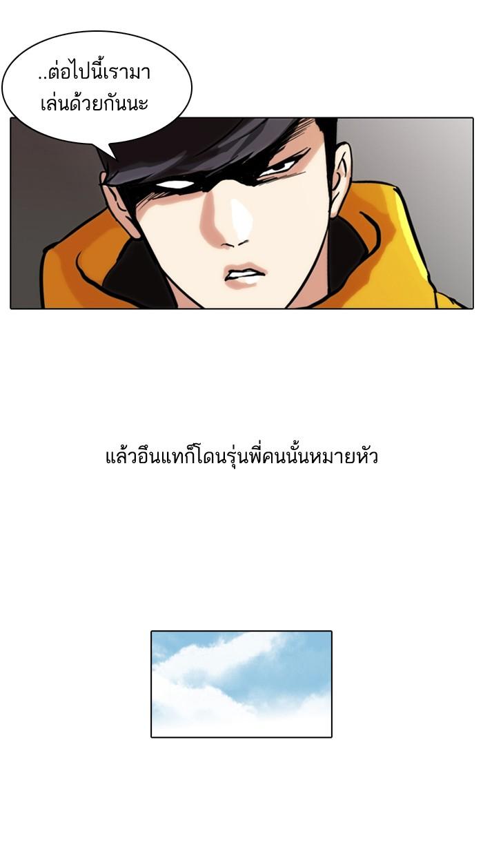 Lookism ตอนที่ 52 หน้า 37