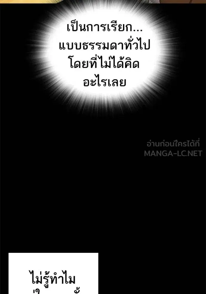 Study Group ตอนที่ 276 หน้า 80