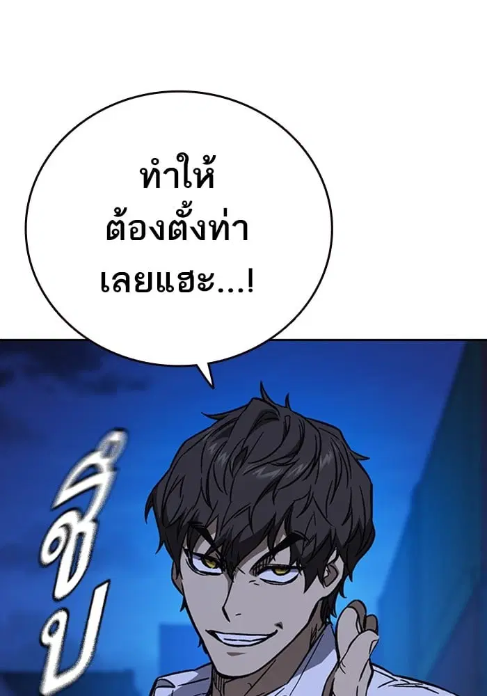 Study Group ตอนที่ 214 หน้า 119