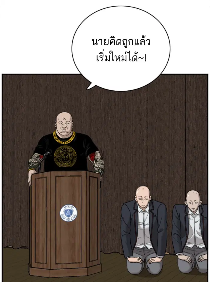 Bad Guy ตอนที่ 25 หน้า 11